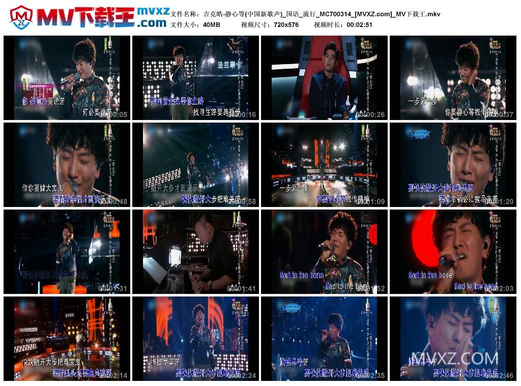 吉克皓-静心等(中国新歌声)_国语_流行_MC700314